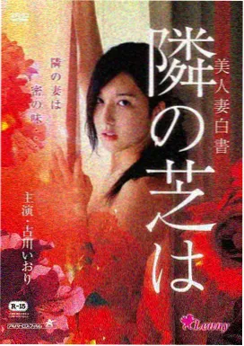 悬疑微电影回声封面